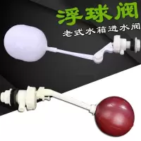 浮球阀 厕所洁具