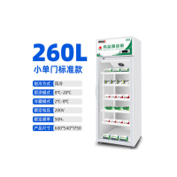 博津 260L 商用药品阴凉柜药店医院用试剂冷藏柜立式单门冰箱