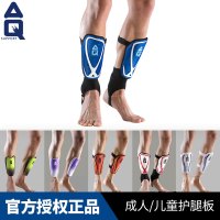 AQ护腿板足球运动护具装备球队训练护小腿袜套成人儿童护腿板插板