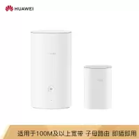 华为 路由器一拖六Q2S字母装 WS5281加5个华为路由Q2S子路由PT8021