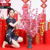 仿真桃花树 金色发财树 单个可选 高1.2m