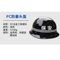 丛林狐 防暴安保 PC头盔 2个装