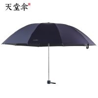 天堂商务伞 F59 黑色