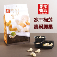 果果先森 榴莲味腰果88克 1袋
