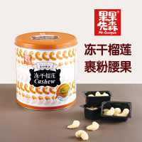 果果先森 榴莲味腰果150克 1罐