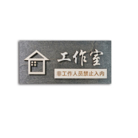 三清 25*11cm 木质工作室门牌定制个性创意可做logo摄影棚装饰贴牌公司办公室门牌挂牌