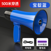 手持扩音器 扬声器 含锂电池 蓝色 单个装