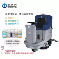 拓威克(TooVE) 清洁机 洗地机 驾驶电瓶双刷 D8系列洗地机 M