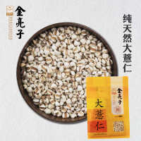 金亮子(Jinliangzi) 五谷杂粮 大薏仁 600g (计价单位: 袋)