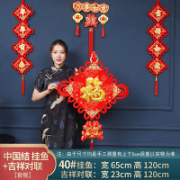 中国结 40#金福桂鱼+金五福对联