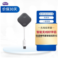 BenQ 明 基 WDC11无 线 投 屏 器 适 用 明 基智 能 投 影 机 标 配