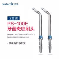 洁碧(Waterpik) PS-100E 冲牙器洗牙器水牙线配件牙菌斑喷刷头 2支装