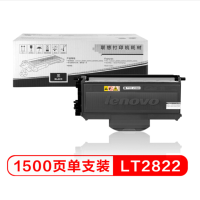联想(Lenovo) LT2822原装墨粉盒