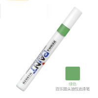 斑马(ZEBRA) MOP-200M 油漆笔PAINT 油漆记号笔 补漆笔10支/盒 绿色