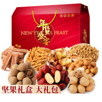 企业专享 年货坚果礼盒装 起订量50