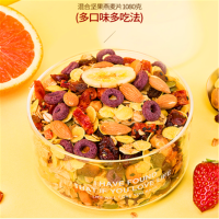 坚果燕麦片 即食无脱脂早餐 冲饮烘焙水果混合免煮麦片