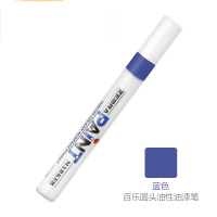 斑马(ZEBRA) MOP-200M 油漆笔PAINT 油漆记号笔 补漆笔10支/盒 蓝色