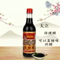企采严选天立牌醋480ml *6瓶独老醋酿造食醋 可直接喝的醋
