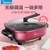 美的(Midea) MC-LHN30D 家用多功能 电火锅