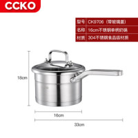 CCKO CK9706 不锈钢单柄奶锅 16cm