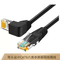 秋叶原(CHOSEAL) 六类屏蔽网线 上弯 1.8米(单位:根)