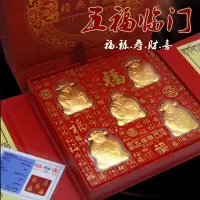 五福临门套装盒摆件 50套起购