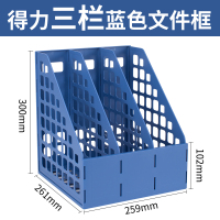 得力78990三联文件框办公用品 文件框 多层加厚文件夹 多联文件座 灰色