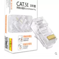 TP-LINK RJ45水晶头