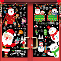 欧妮姿 3卷装圣诞装饰圣诞节装饰品玻璃门窗户橱窗贴纸圣诞窗贴 圣诞狂欢夜