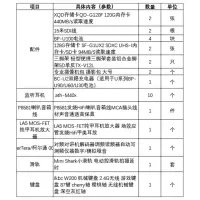 摄像机配件组合