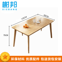 榭邦xb-1016 办公家具 实木餐桌