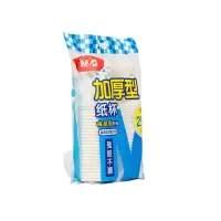 晨光纸杯加厚型9盎司(50pcs单色) ARC92512