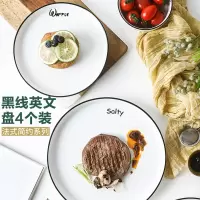 麦可可 碗碟套装家用网红北欧餐具创意个性盘4个装套装菜盘菜碟子组合