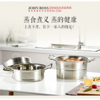 宝客 JOHN BOSS厨宝钻石双层蒸锅 HG-Z26S 家用厨房锅具 26CM蒸锅 多功能蒸煮焖炖 单个价