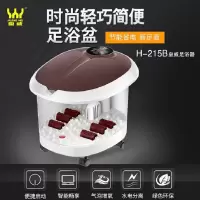 皇威(HUANG WEI)智能养生足浴盆H_215B