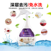 BC00001陌莎布艺清洁剂窗帘沙发地垫等污渍500ml