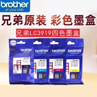 兄弟LC3919BK/C/M/Y墨盒打印机墨水MFC-J2330/2730 LC3919黑色+彩色