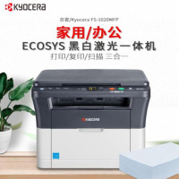 京瓷（KYOCERA）FS-1020MFP 黑白 激光 多功能一体机 （打印 复印 扫描）