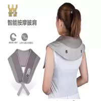 皇威(HUANG WEI)按摩披肩H_8610A