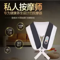 皇威(HUANG WEI)按摩披肩H_8616A