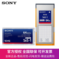 (SONY ) SXS卡 64G SBS-64G1B/C 存储卡 PXW-X280 Z280专业摄像内存卡