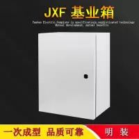 日月访 jxf-05 动力箱 基业箱 电箱 电表箱 配电箱 500*700*200