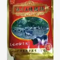 陆川富兴腊肉