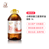天府菜油 非转基因 食用油 四川小榨菜籽油 5L（三星）川粮国企出品