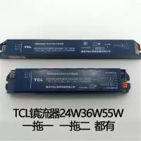 德力西(DELIXI)2D镇流器21W