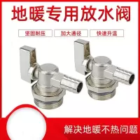 热水嘴