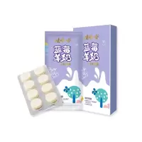 娃哈哈康有利蓝莓羊奶压片糖果2g*16片*2袋/盒高钙乳制品零食儿童羊奶片糖