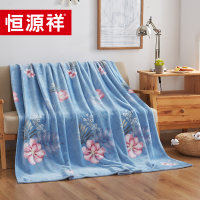 恒源祥 木芙蓉绒毯 180*200