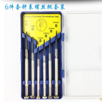 长鹿(Changlu) 6件套钟表螺丝刀