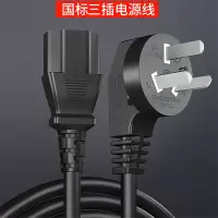 炬洁 电源线1.5米